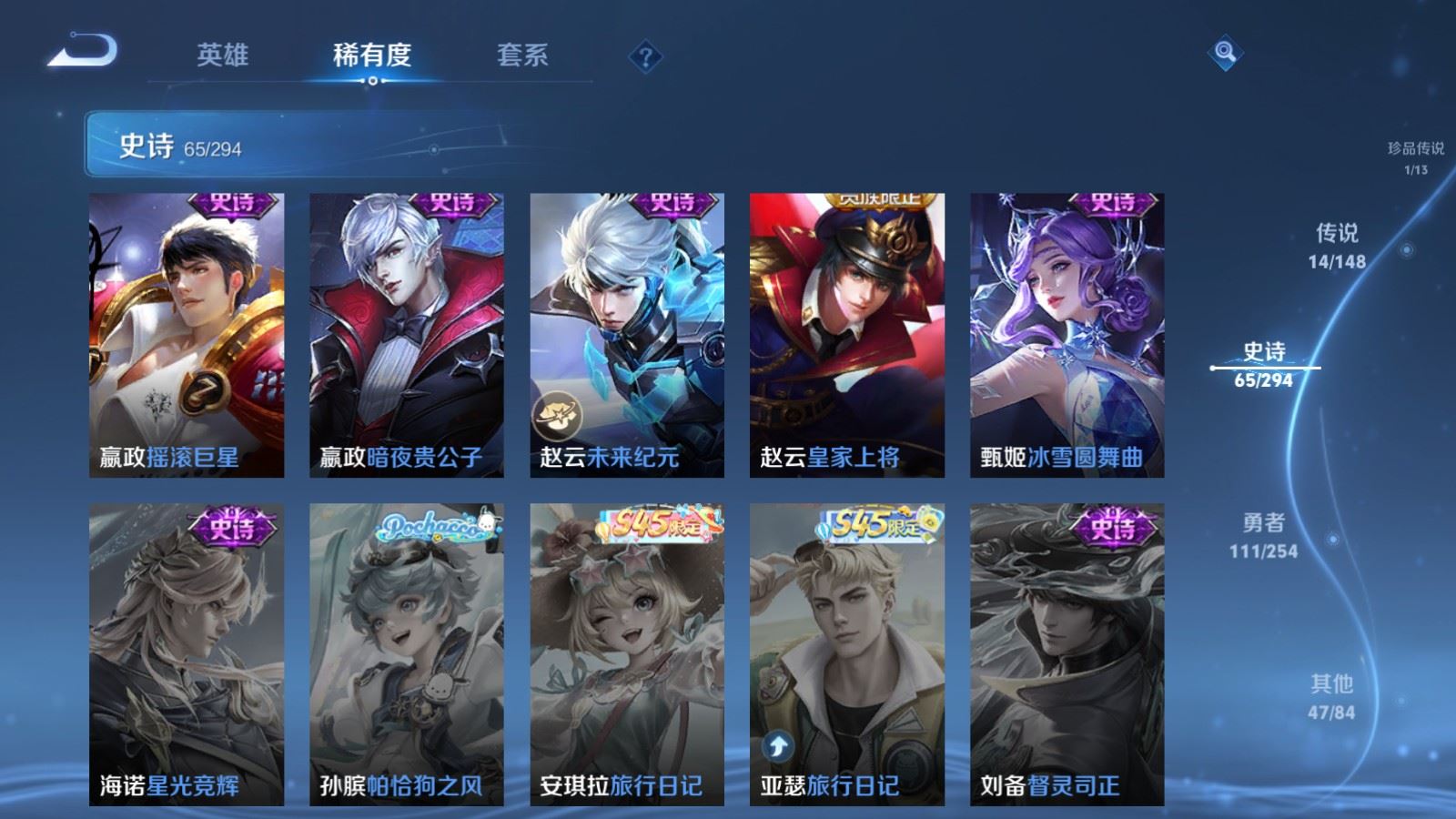 WZLX4774899王者荣耀账号详情图16 WZLX4774899王者荣耀账号详情图16