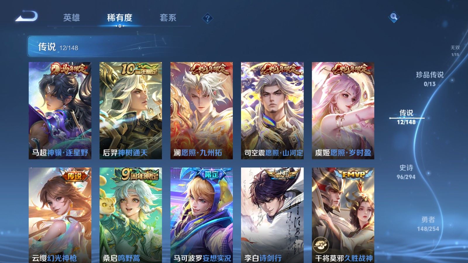 WZMMN4723688王者荣耀账号详情图9
