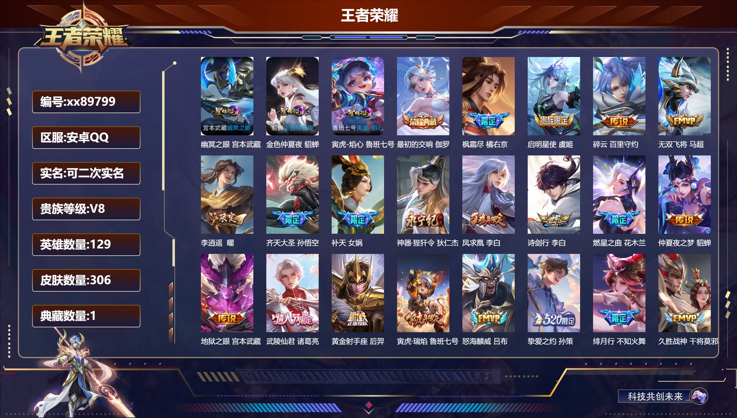 账号详情图片