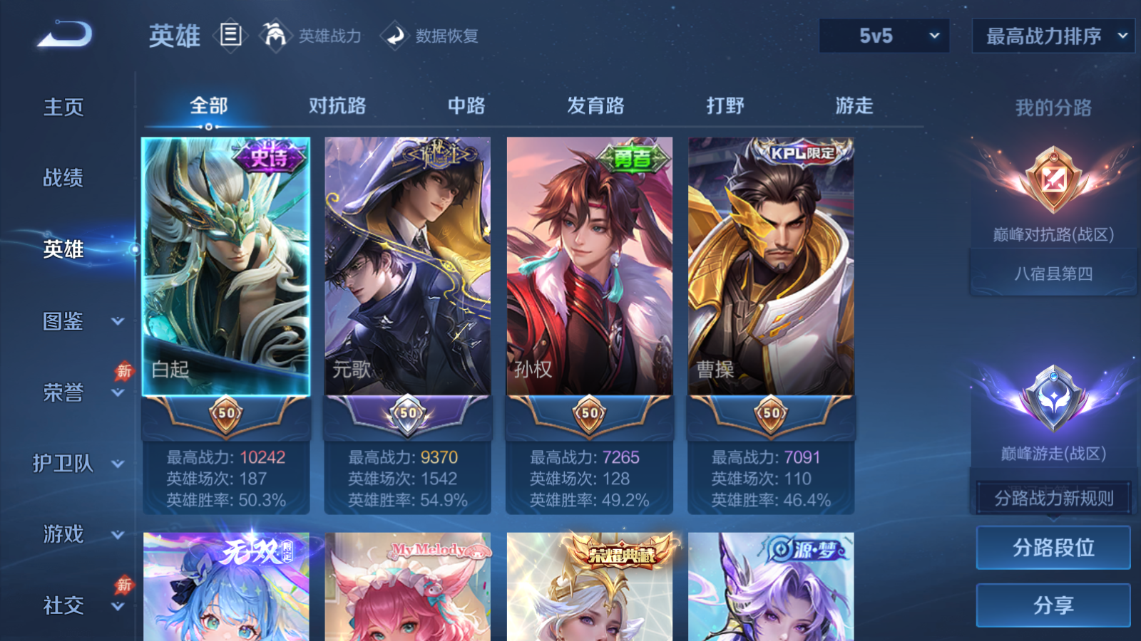 WZMMN4723696王者荣耀账号详情图3 WZMMN4723696王者荣耀账号详情图3
