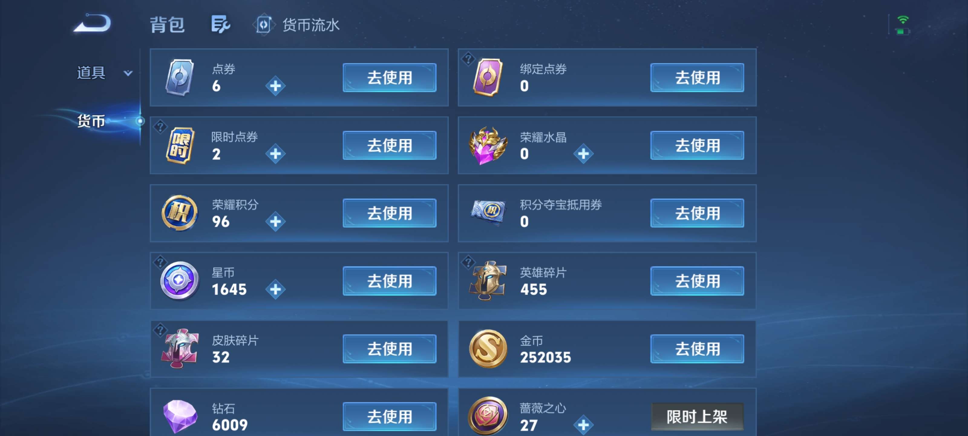 WZLX4774273王者荣耀账号详情图13 WZLX4774273王者荣耀账号详情图13