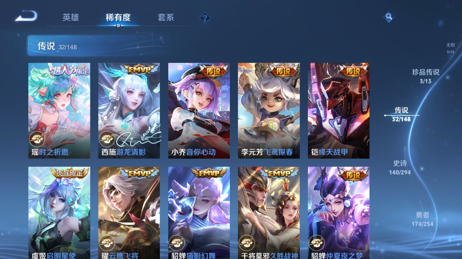 WZMMN4723684王者荣耀账号详情图13 WZMMN4723684王者荣耀账号详情图13