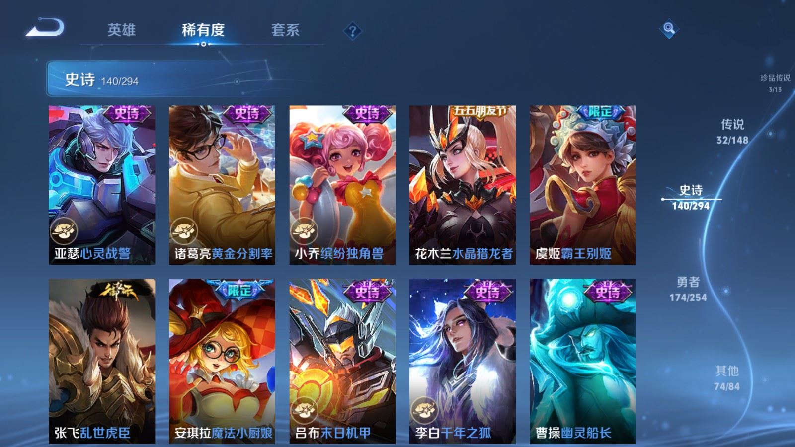 WZMMN4723684王者荣耀账号详情图26 WZMMN4723684王者荣耀账号详情图26