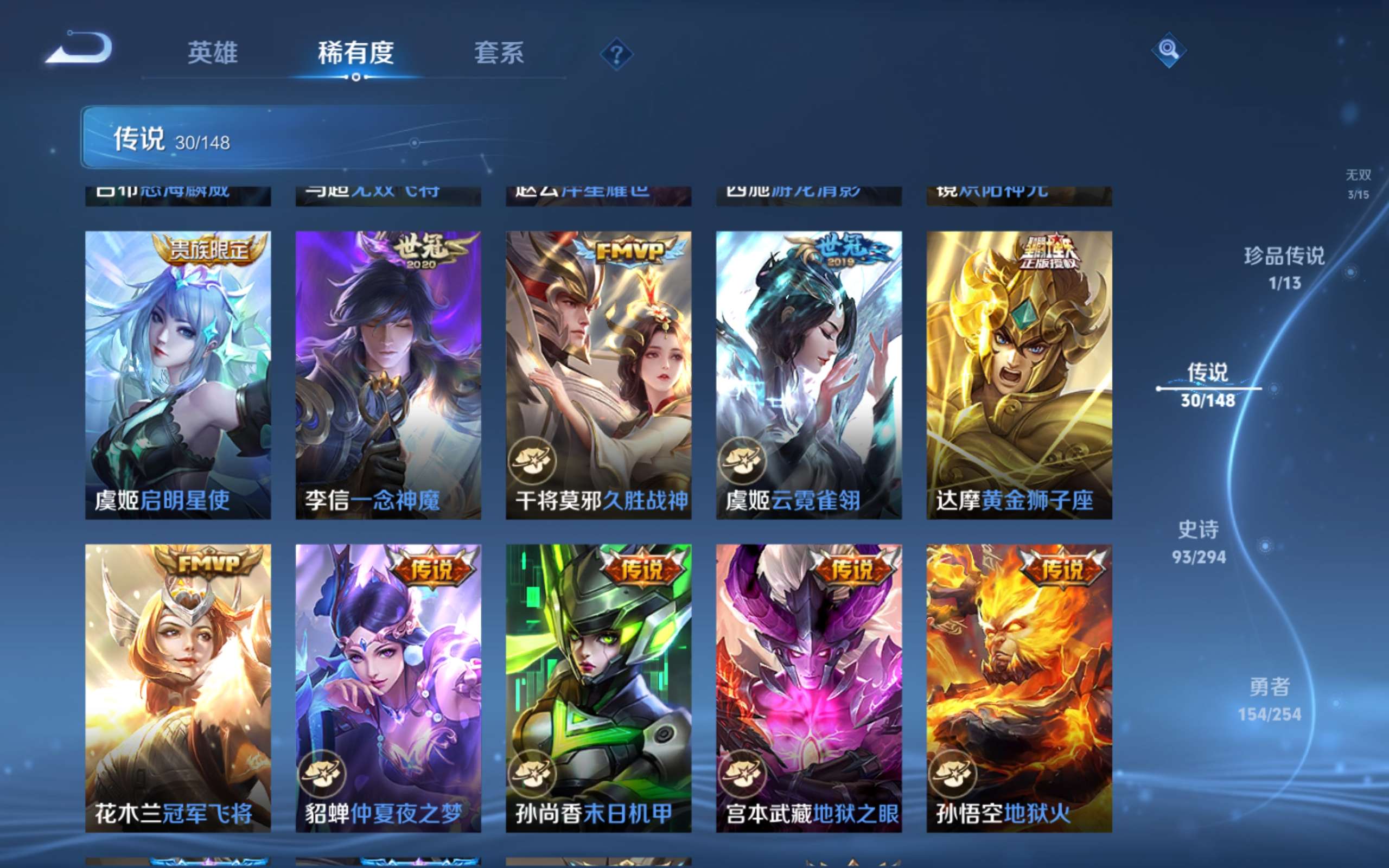 WZMMN4723690王者荣耀账号详情图11