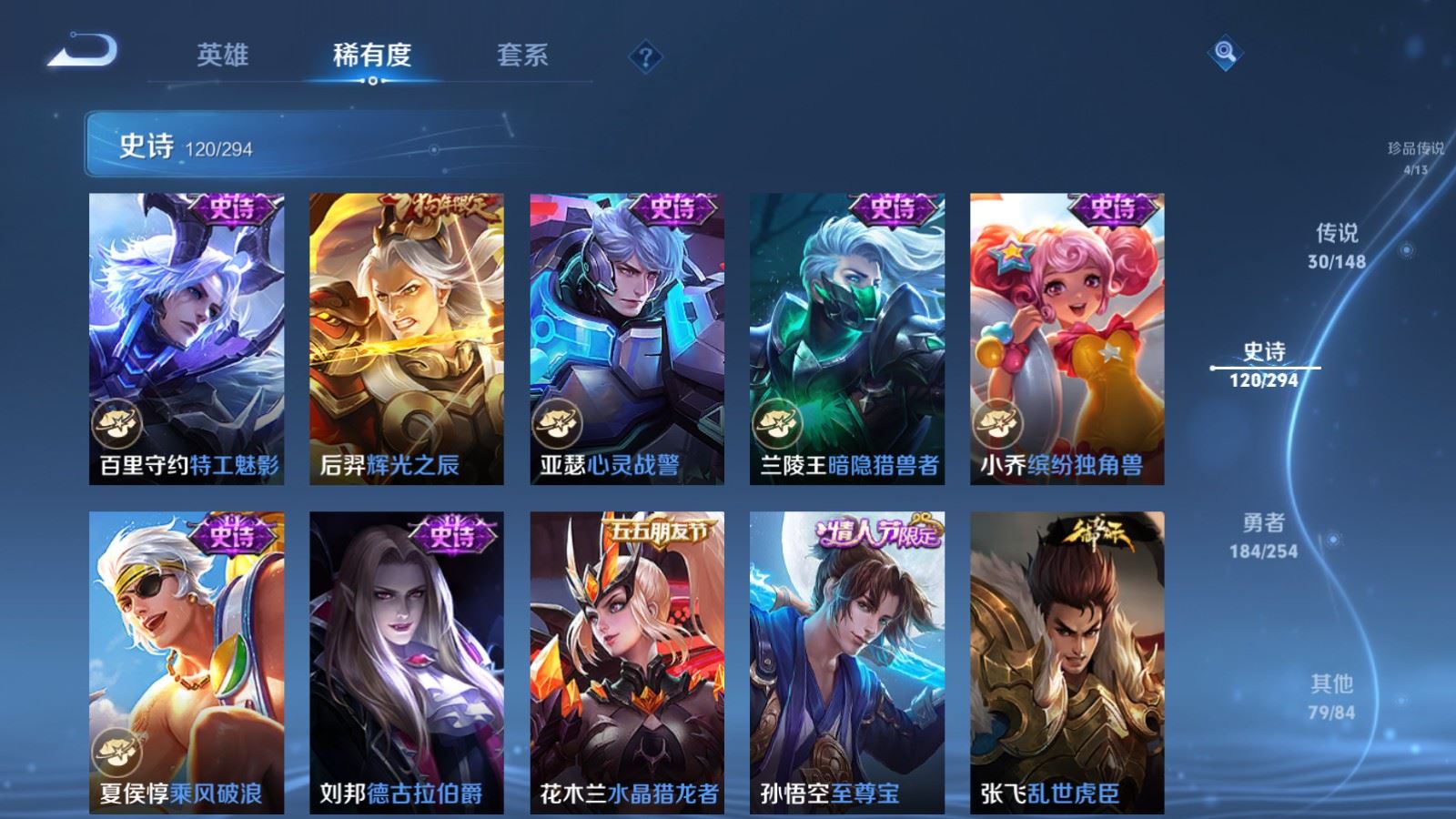 WZLX4774087王者荣耀账号详情图21 WZLX4774087王者荣耀账号详情图21