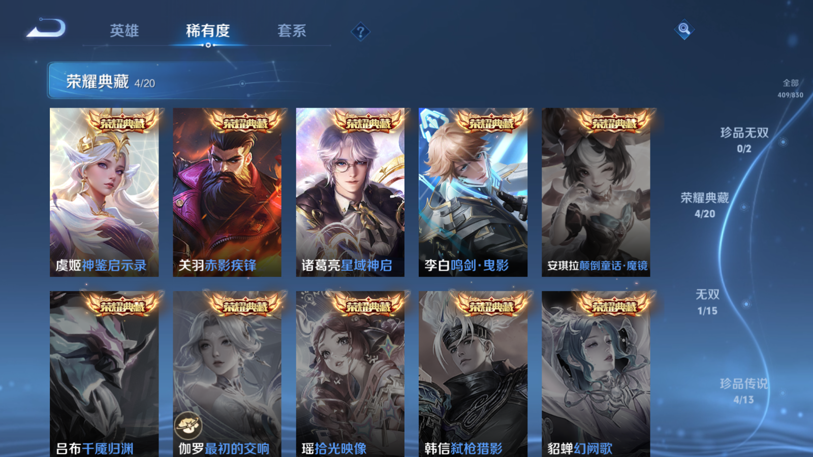 WZMMN4723696王者荣耀账号详情图6 WZMMN4723696王者荣耀账号详情图6