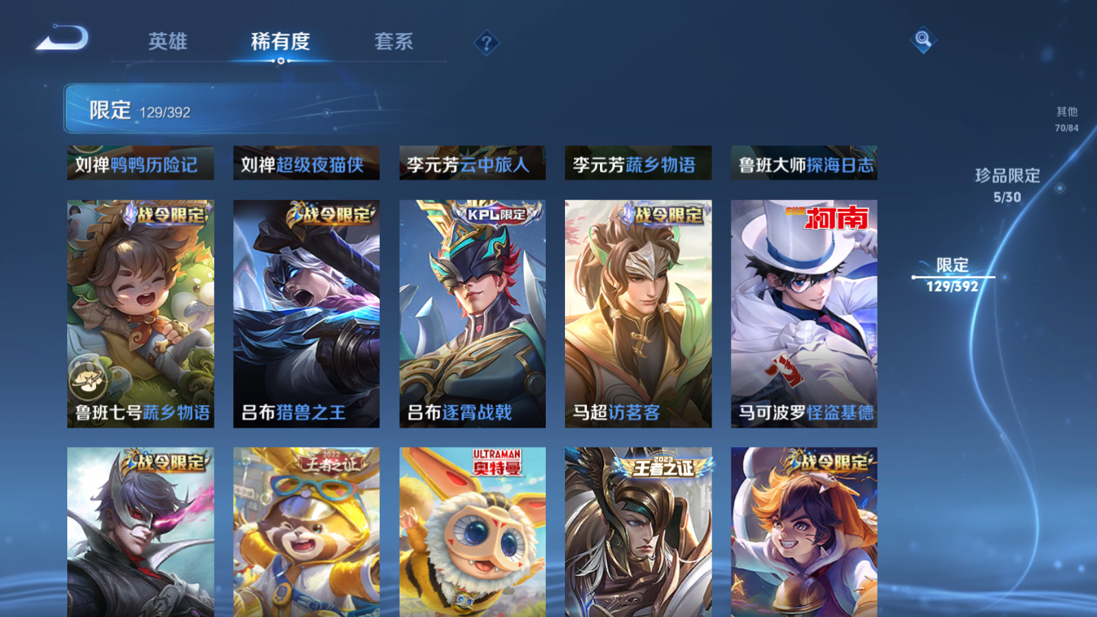 WZMMN4723696王者荣耀账号详情图19 WZMMN4723696王者荣耀账号详情图19