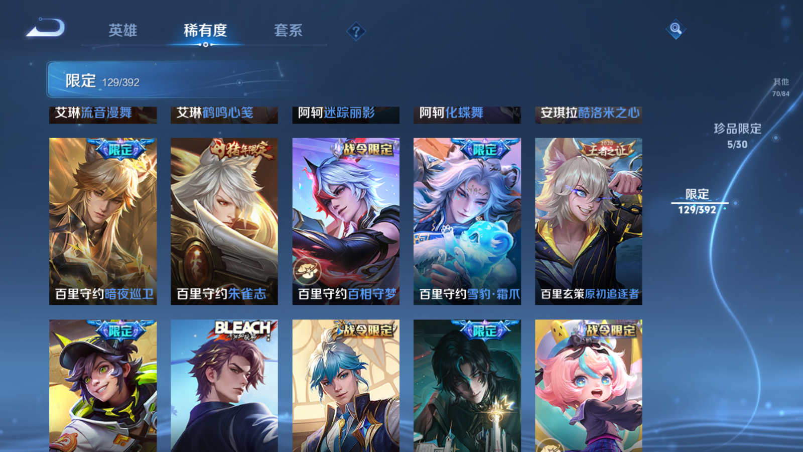 WZMMN4723696王者荣耀账号详情图14 WZMMN4723696王者荣耀账号详情图14