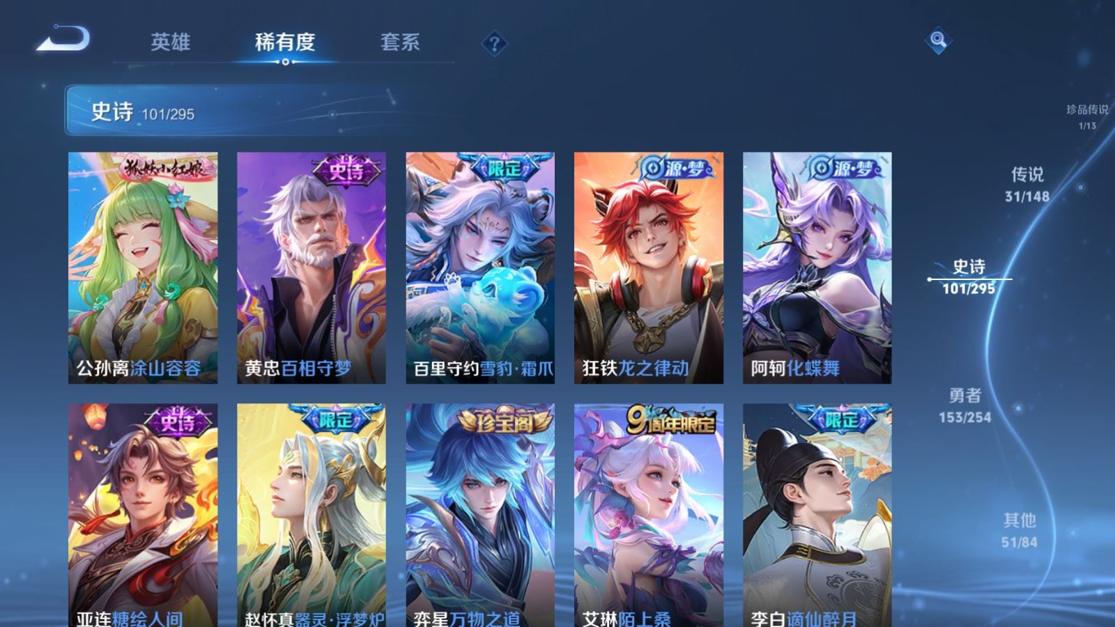 WZMMN4723873王者荣耀账号详情图15 WZMMN4723873王者荣耀账号详情图15