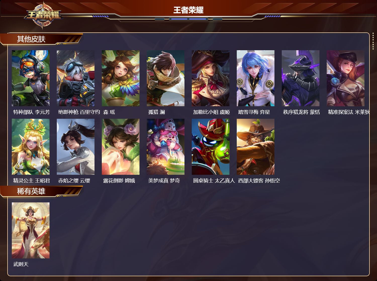 账号详情图片