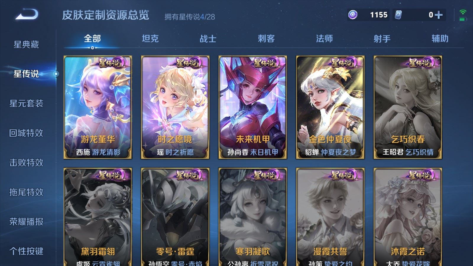 WZMMN4723684王者荣耀账号详情图31 WZMMN4723684王者荣耀账号详情图31