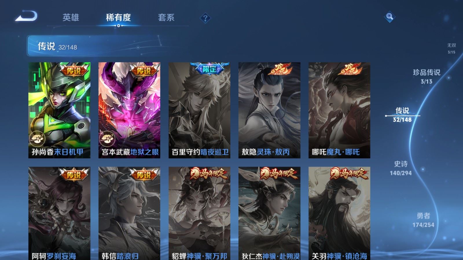 WZMMN4723684王者荣耀账号详情图14 WZMMN4723684王者荣耀账号详情图14