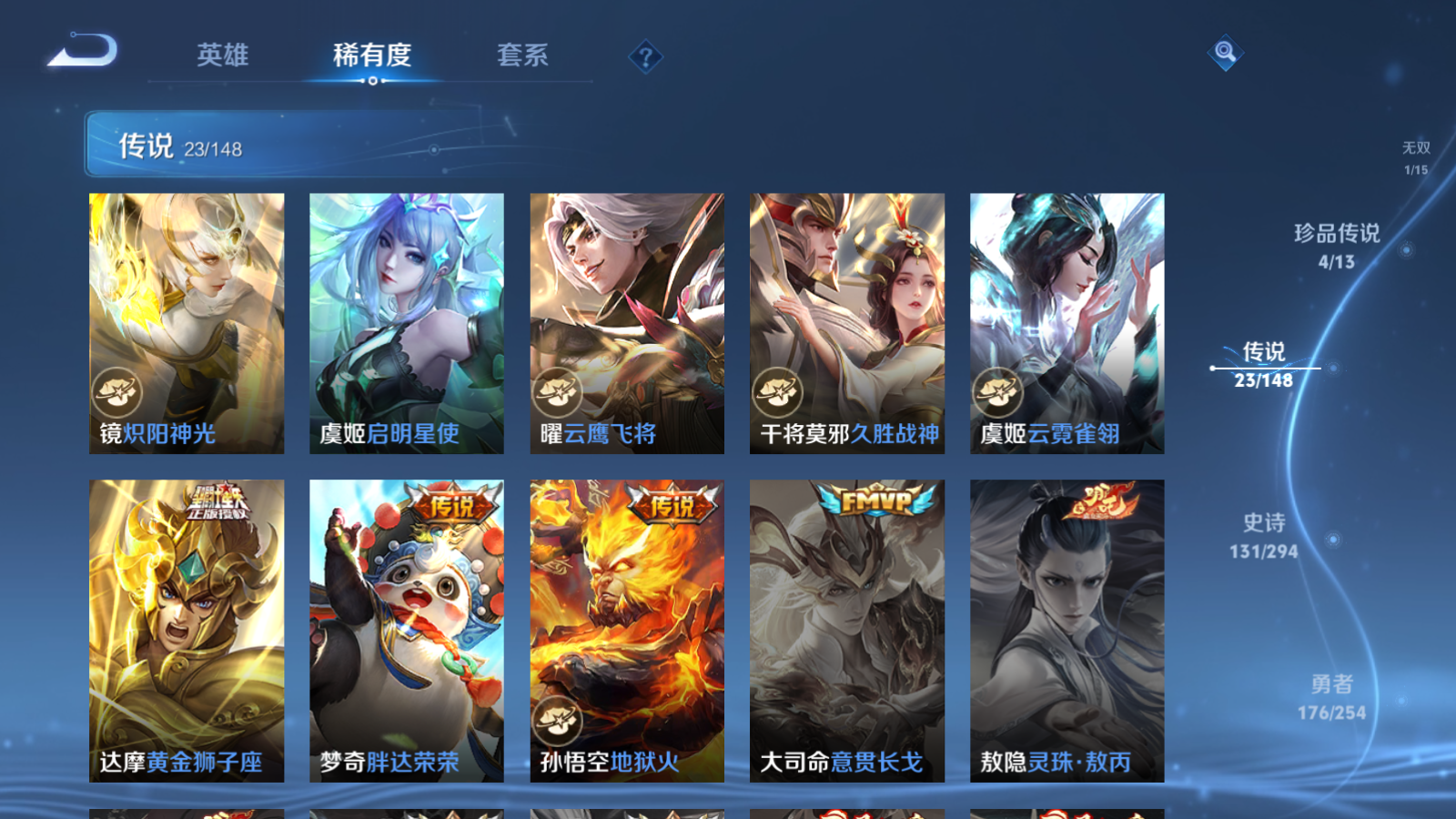 WZMMN4723696王者荣耀账号详情图11 WZMMN4723696王者荣耀账号详情图11