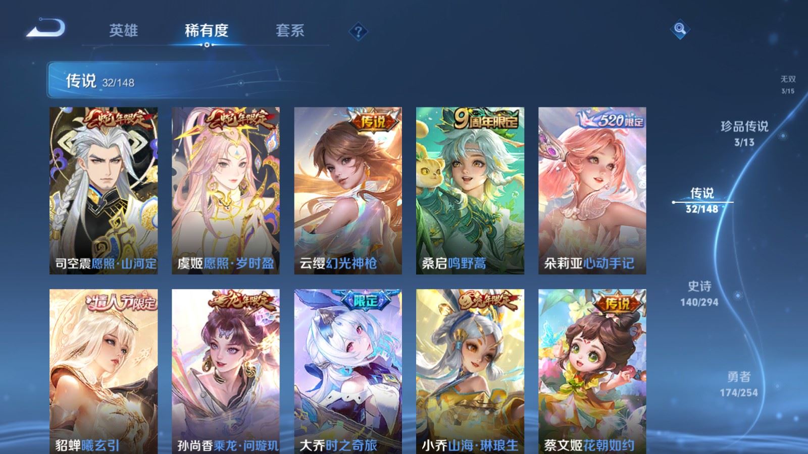 WZMMN4723684王者荣耀账号详情图12 WZMMN4723684王者荣耀账号详情图12