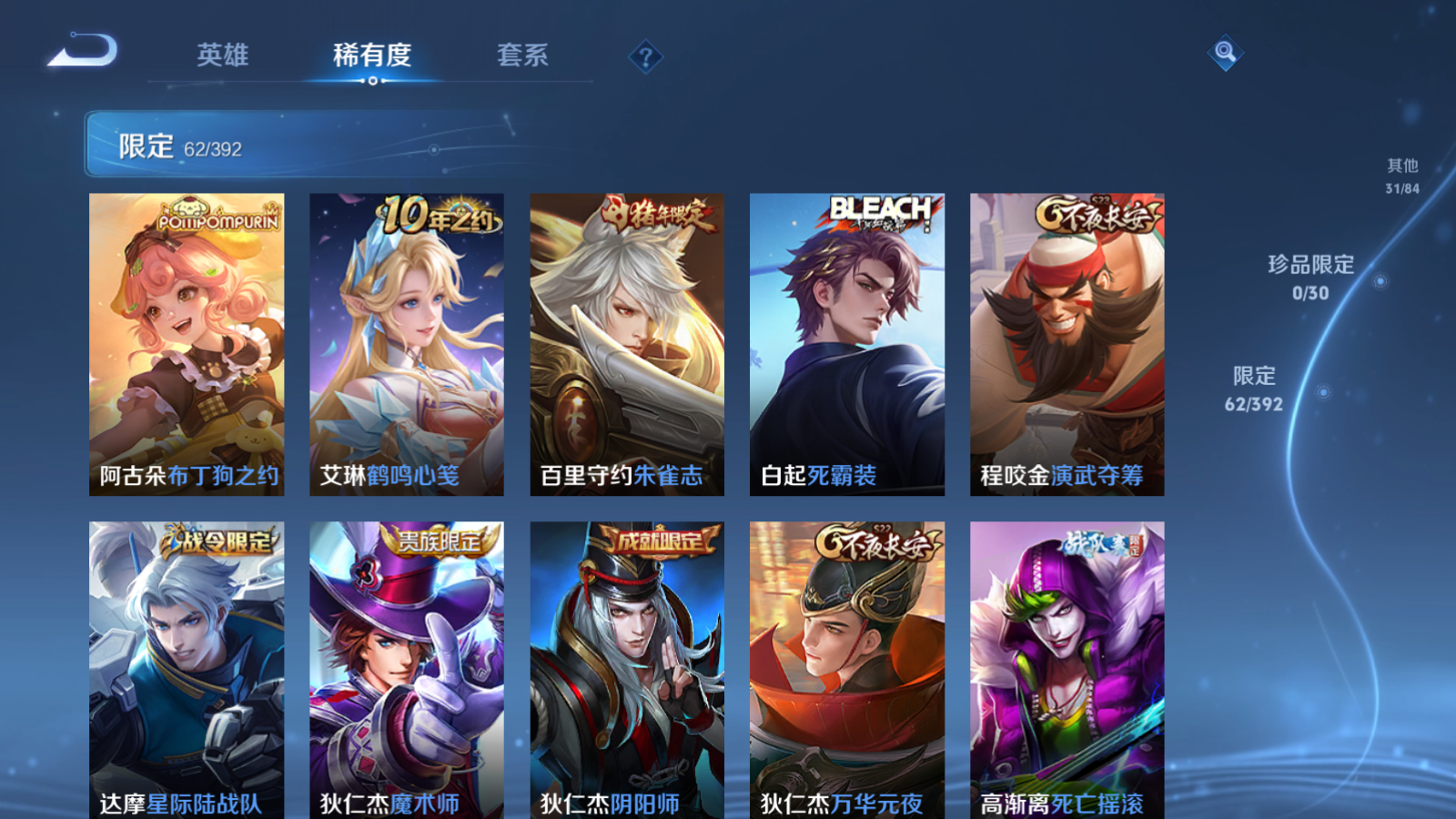 WZMMN4723699王者荣耀账号详情图11 WZMMN4723699王者荣耀账号详情图11
