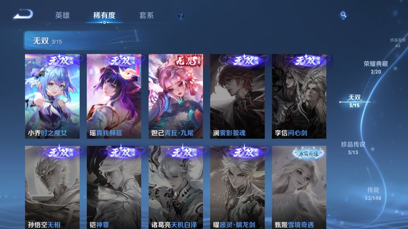 WZMMN4723684王者荣耀账号详情图9 WZMMN4723684王者荣耀账号详情图9