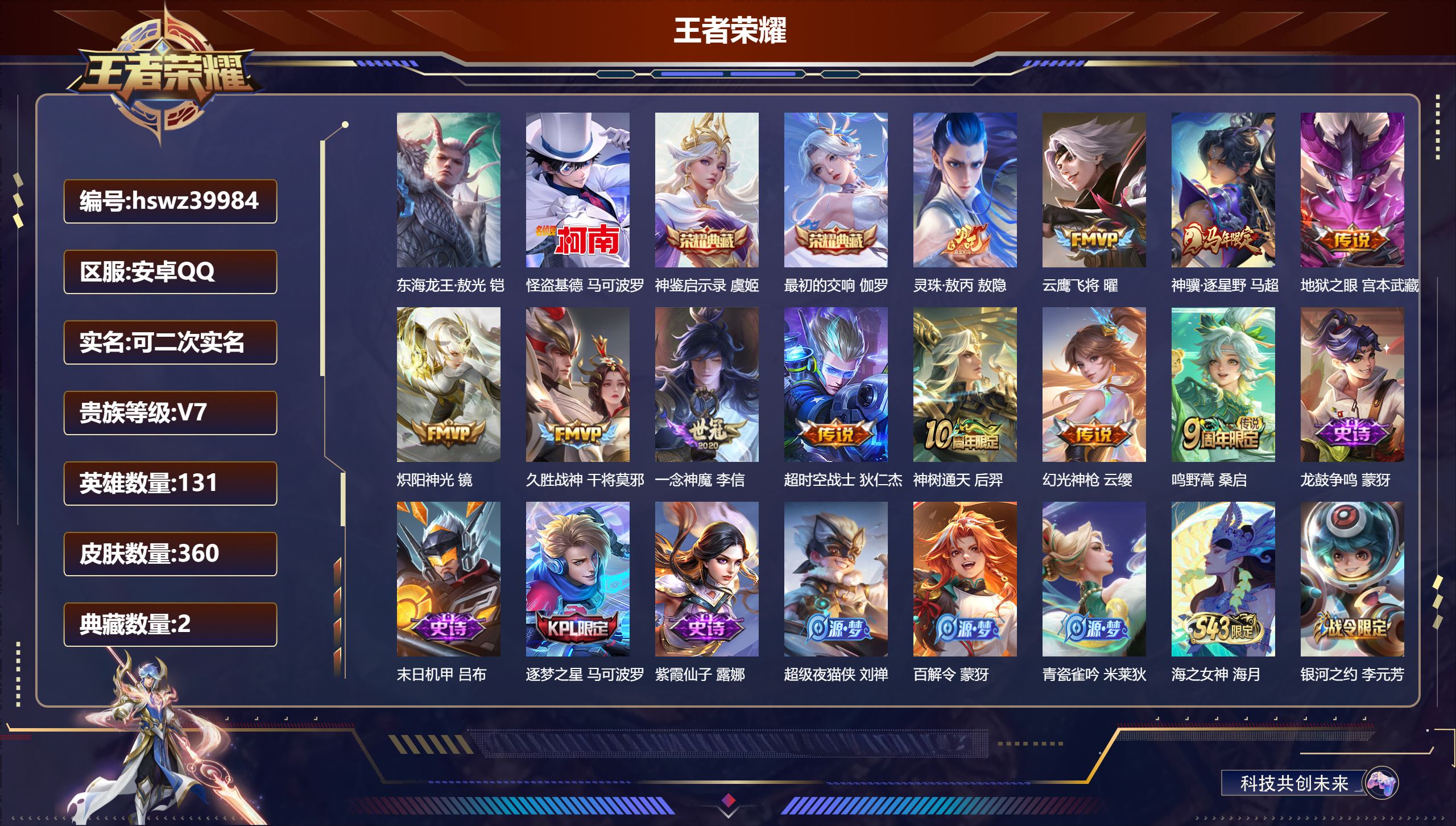 账号详情图片