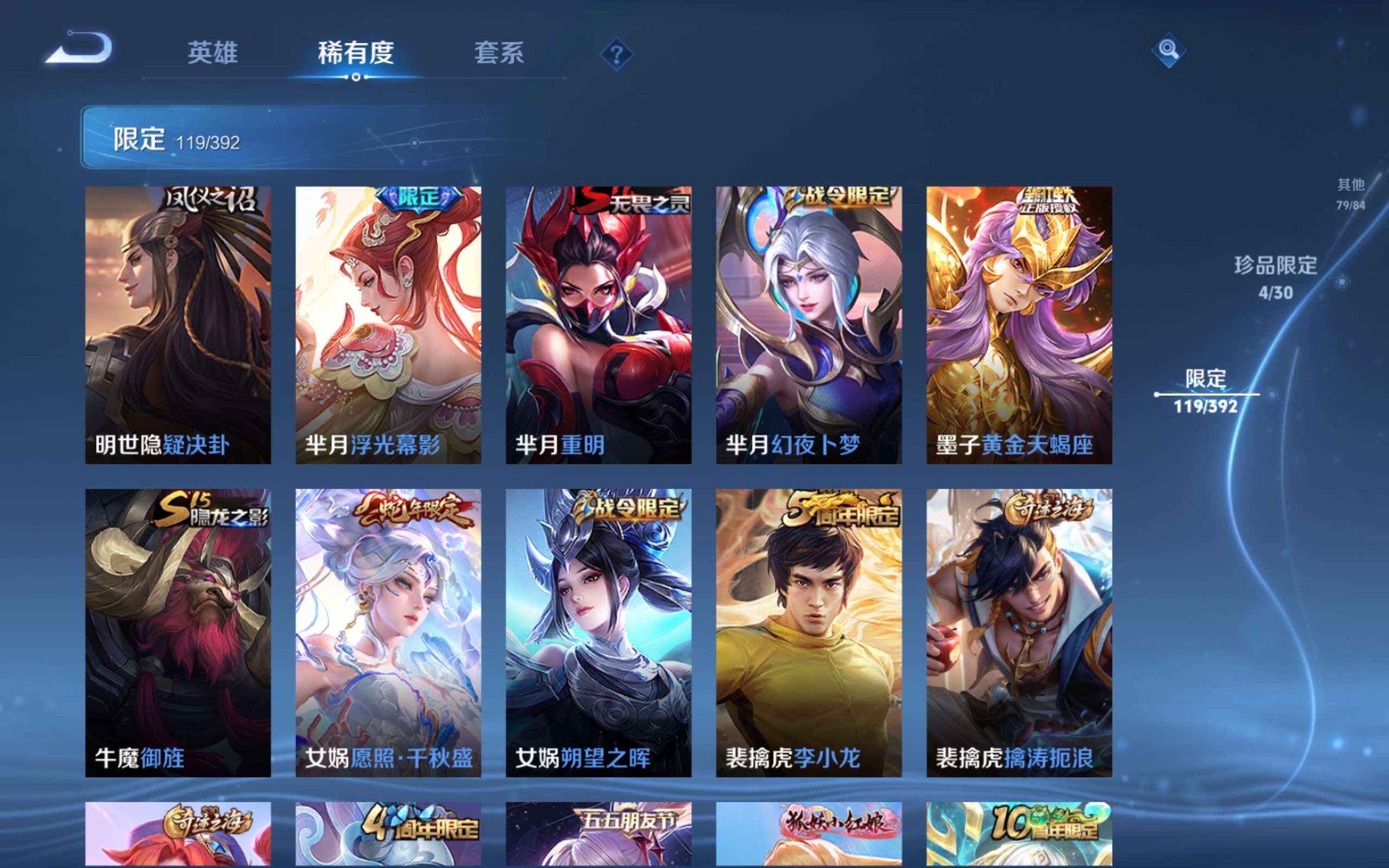 WZMMN4723690王者荣耀账号详情图19