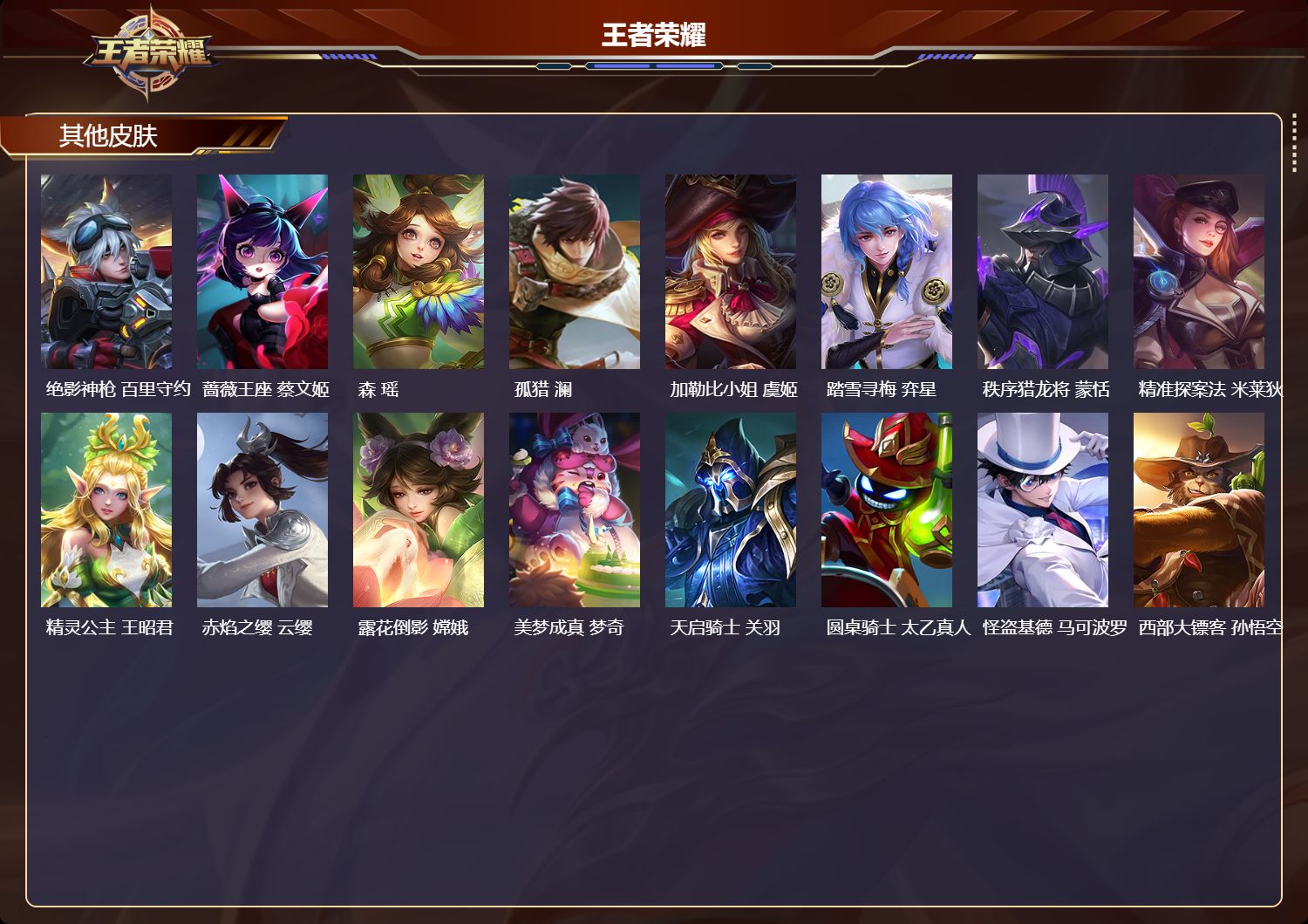 账号详情图片