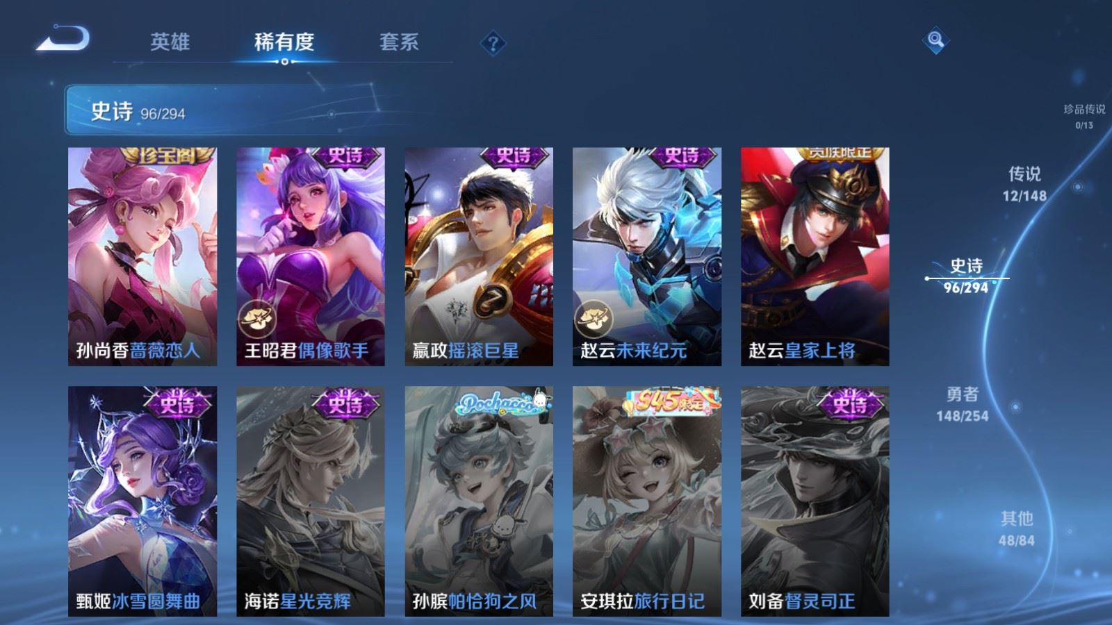 WZMMN4723688王者荣耀账号详情图20