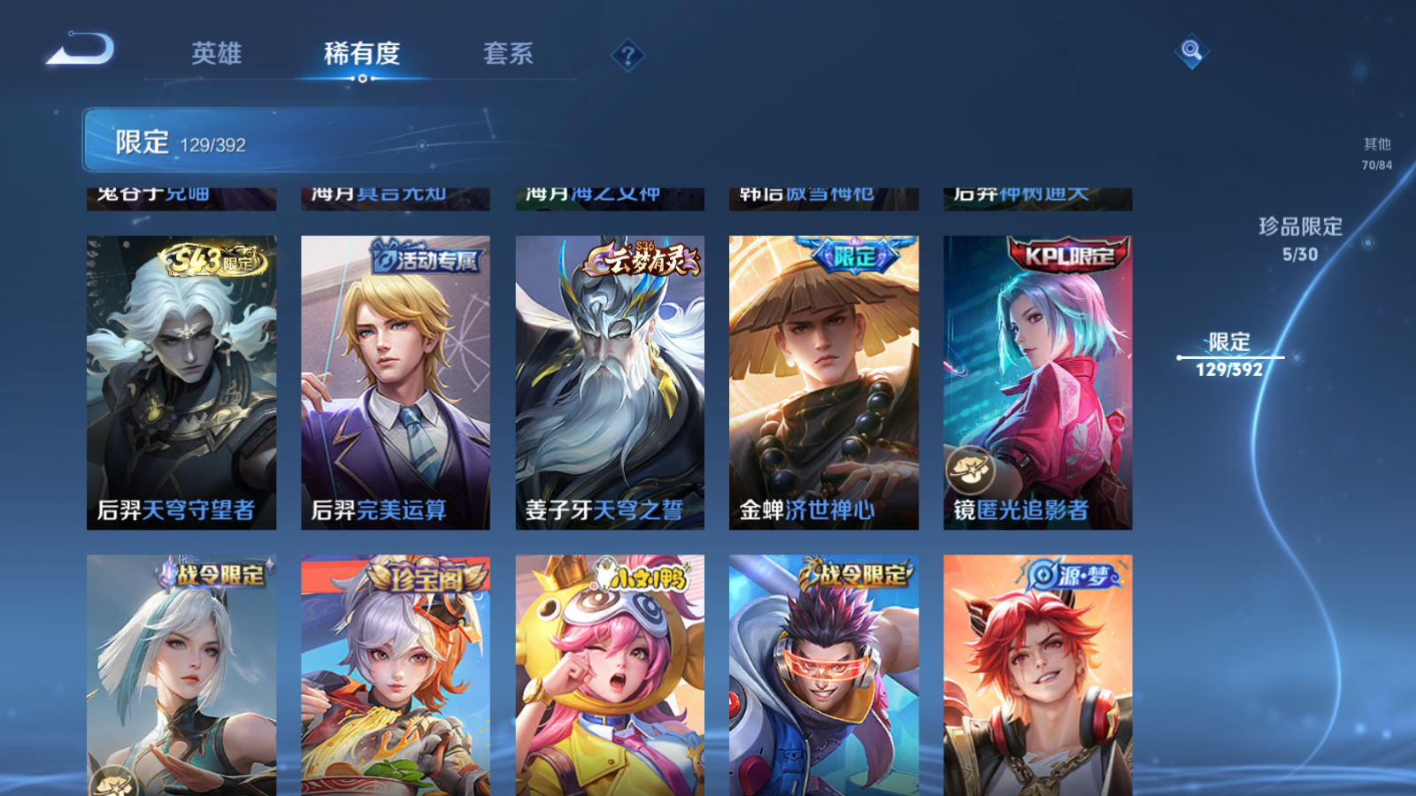 WZMMN4723696王者荣耀账号详情图17 WZMMN4723696王者荣耀账号详情图17