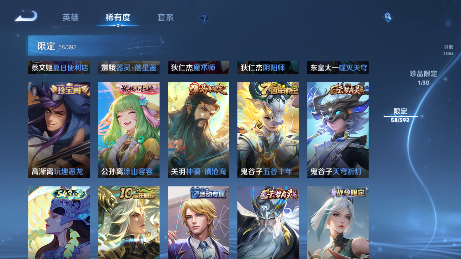 WZMMN4723864王者荣耀账号详情图12 WZMMN4723864王者荣耀账号详情图12
