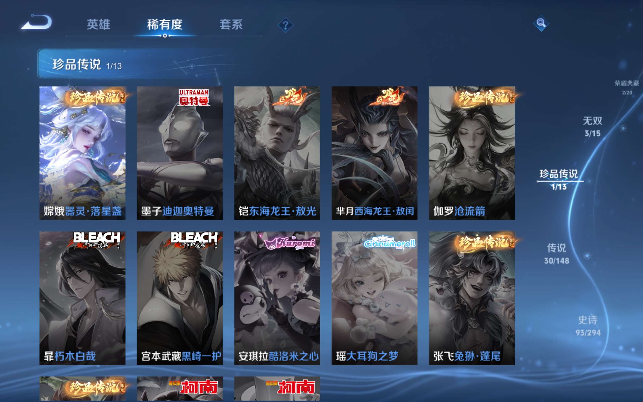 WZMMN4723690王者荣耀账号详情图8