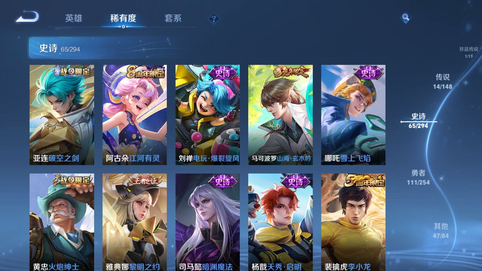 WZLX4774899王者荣耀账号详情图11 WZLX4774899王者荣耀账号详情图11