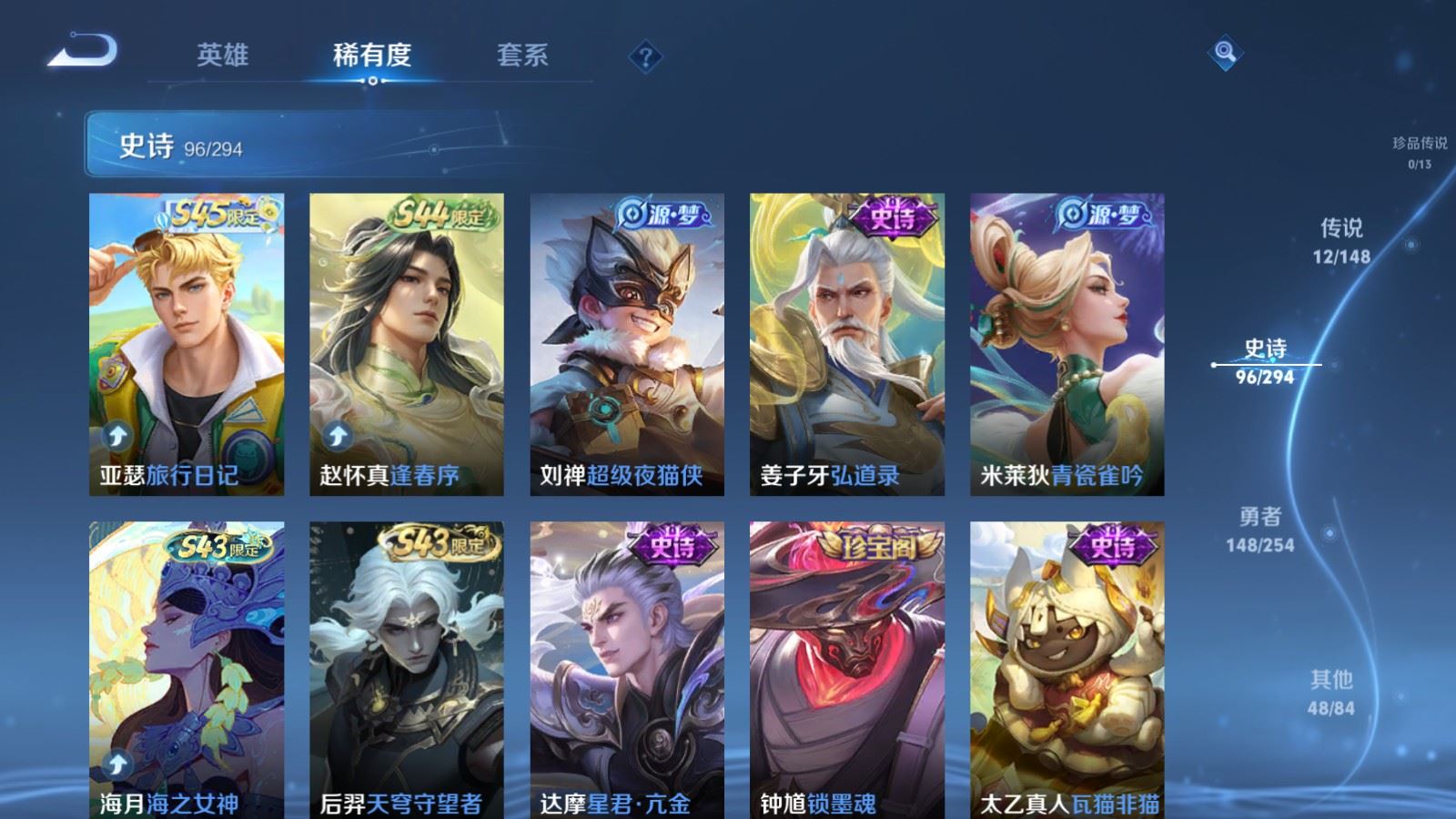 WZMMN4723688王者荣耀账号详情图11