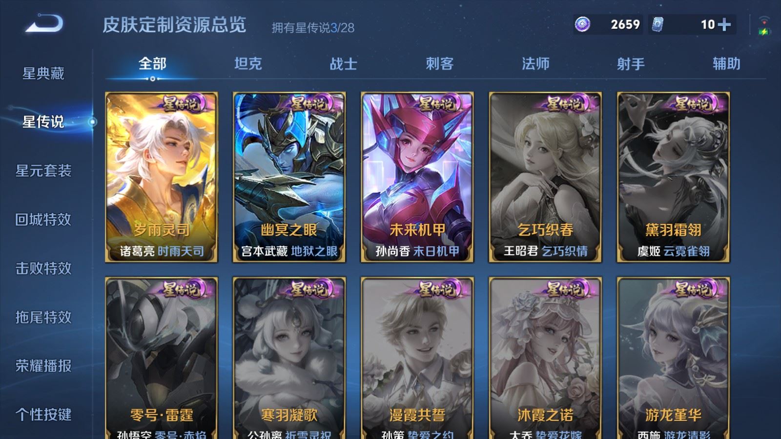 WZMMN4723873王者荣耀账号详情图27 WZMMN4723873王者荣耀账号详情图27
