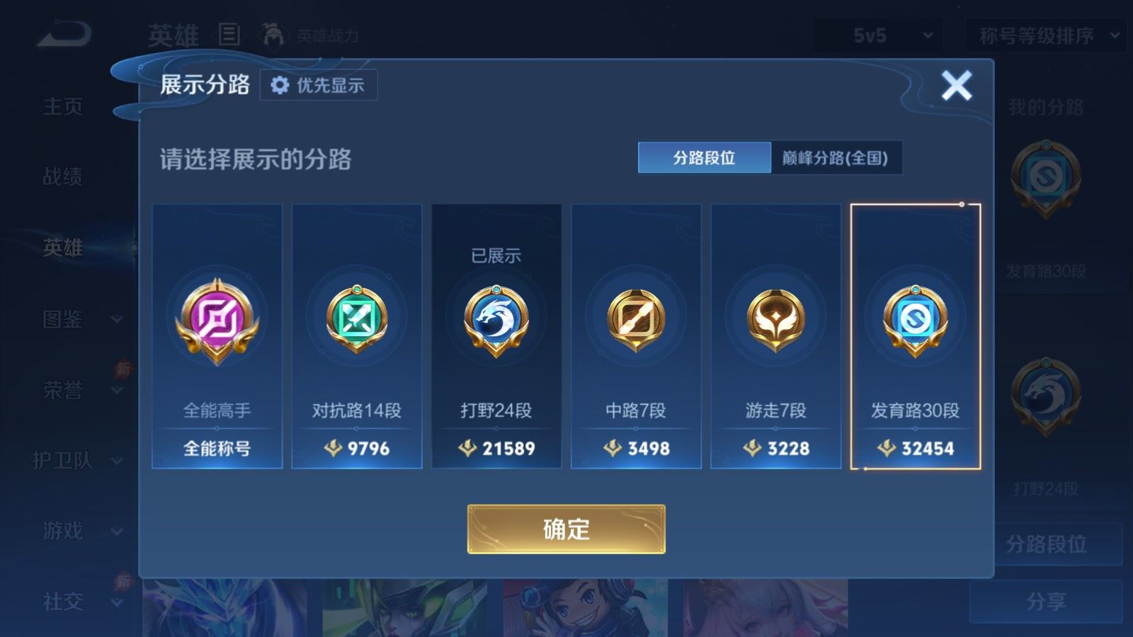 WZLX4774899王者荣耀账号详情图3 WZLX4774899王者荣耀账号详情图3