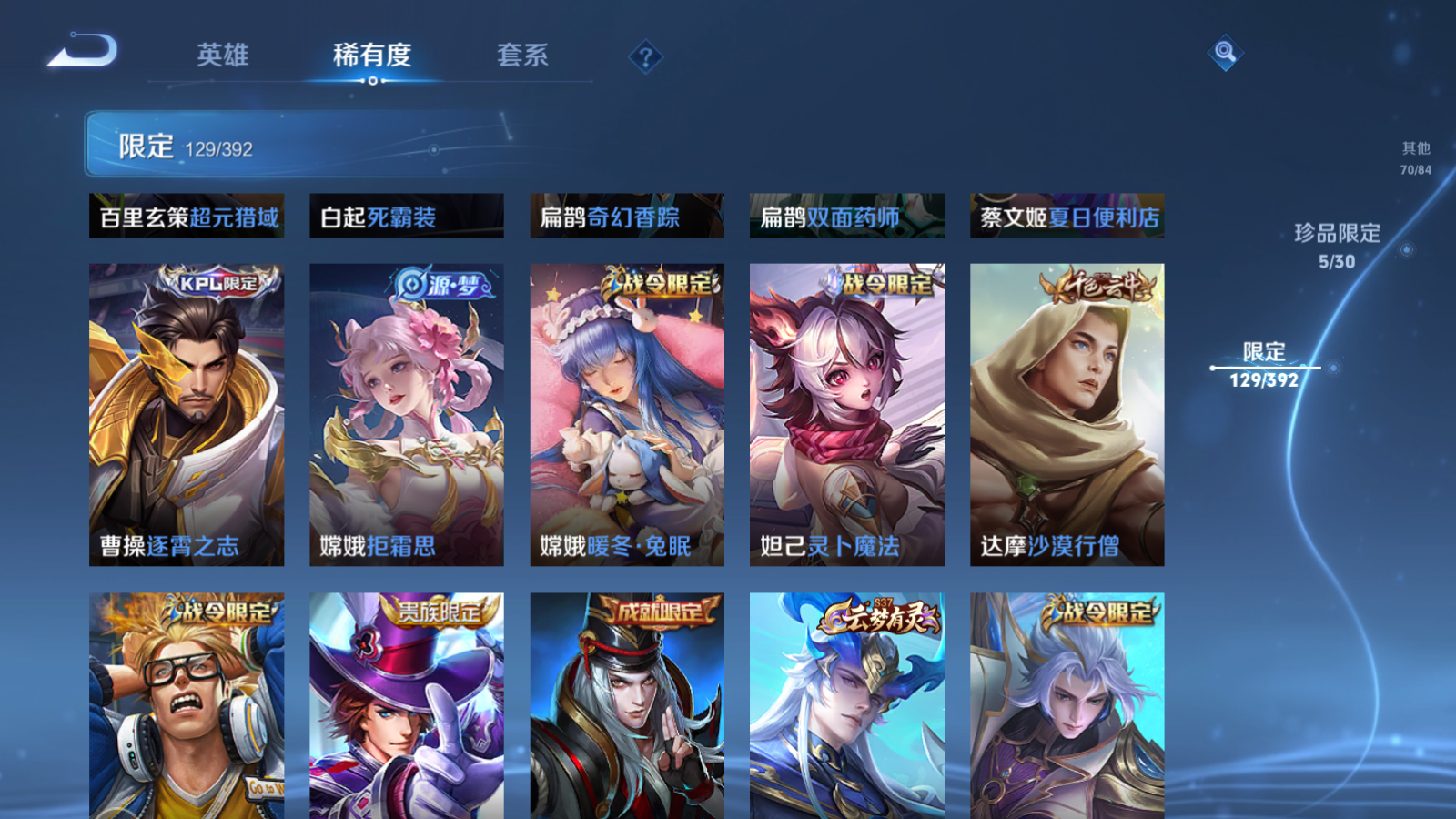 WZMMN4723696王者荣耀账号详情图15 WZMMN4723696王者荣耀账号详情图15
