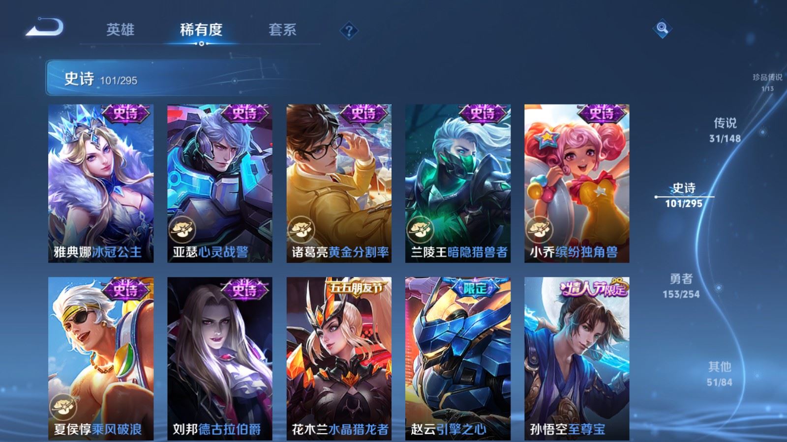 WZMMN4723873王者荣耀账号详情图21 WZMMN4723873王者荣耀账号详情图21