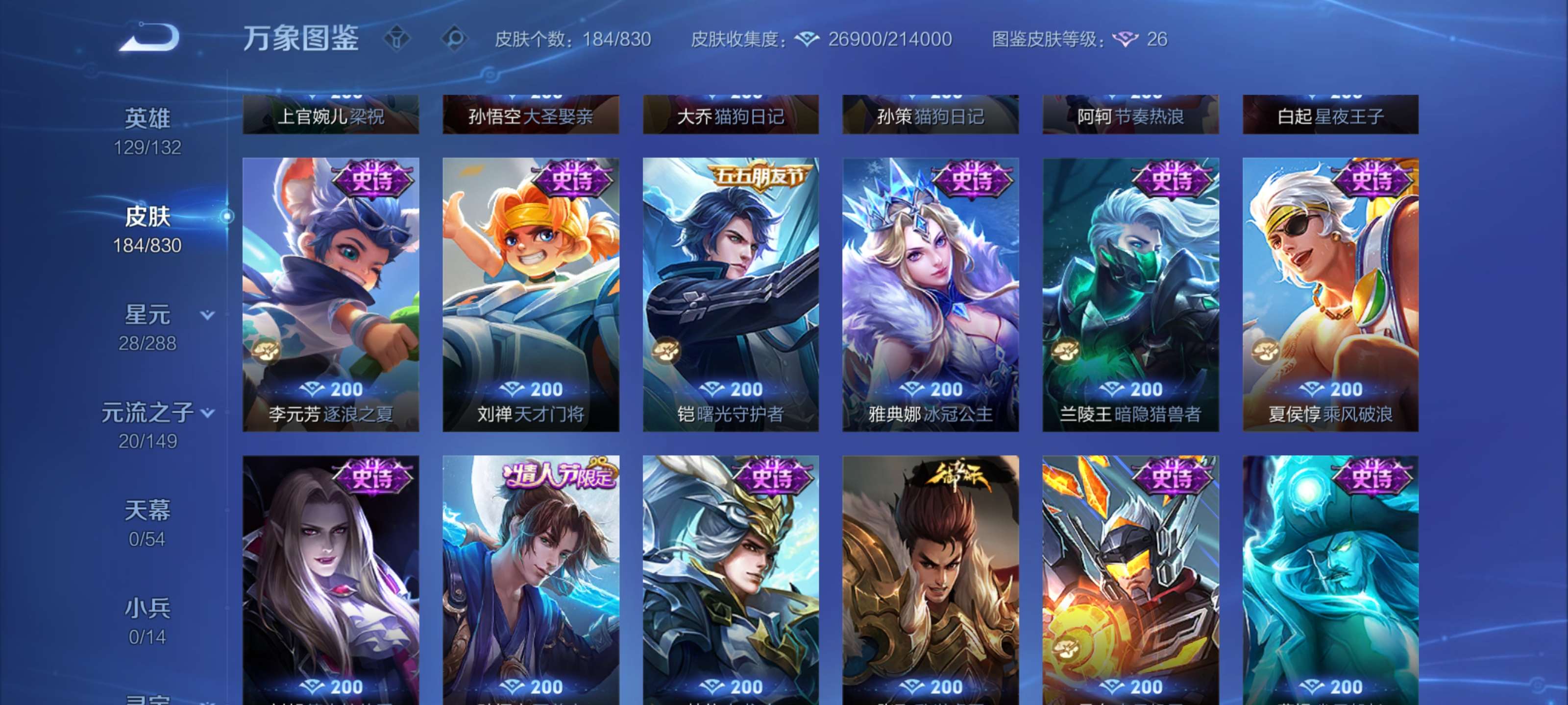 WZLX4774273王者荣耀账号详情图8 WZLX4774273王者荣耀账号详情图8