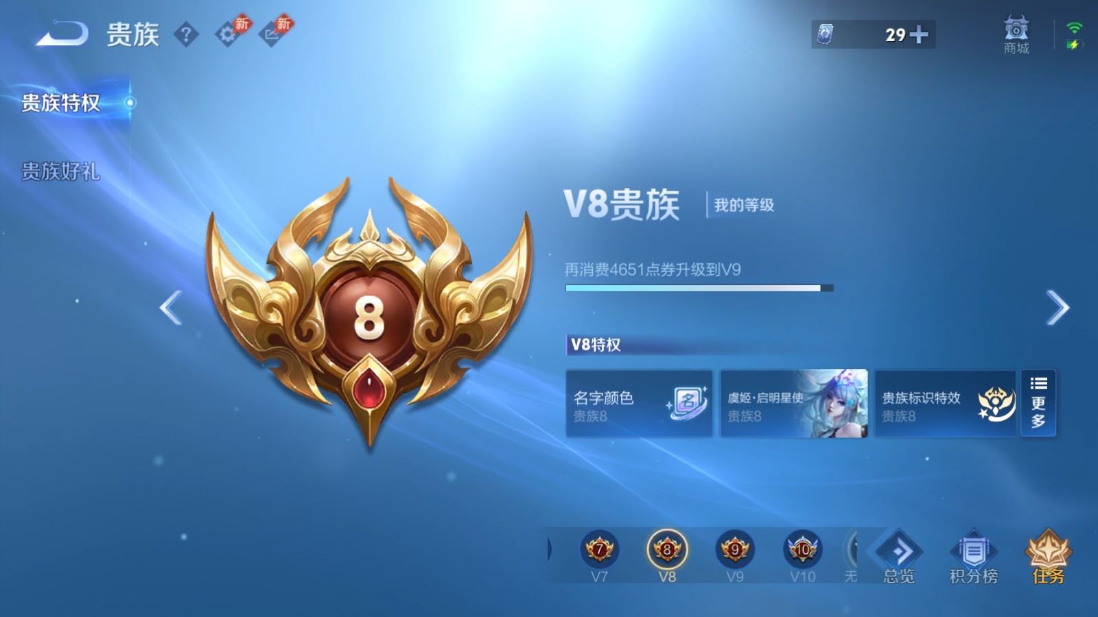 WZLX4774087王者荣耀账号详情图24 WZLX4774087王者荣耀账号详情图24