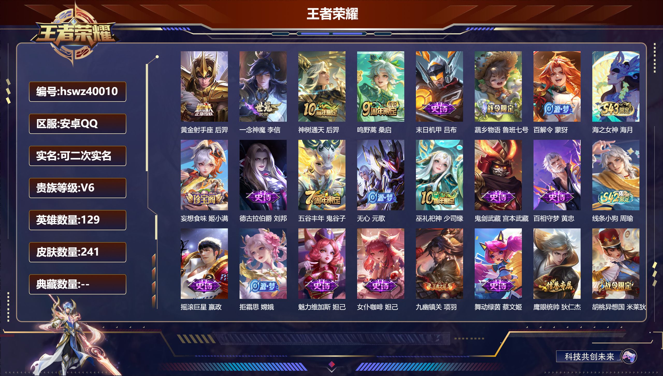 账号详情图片