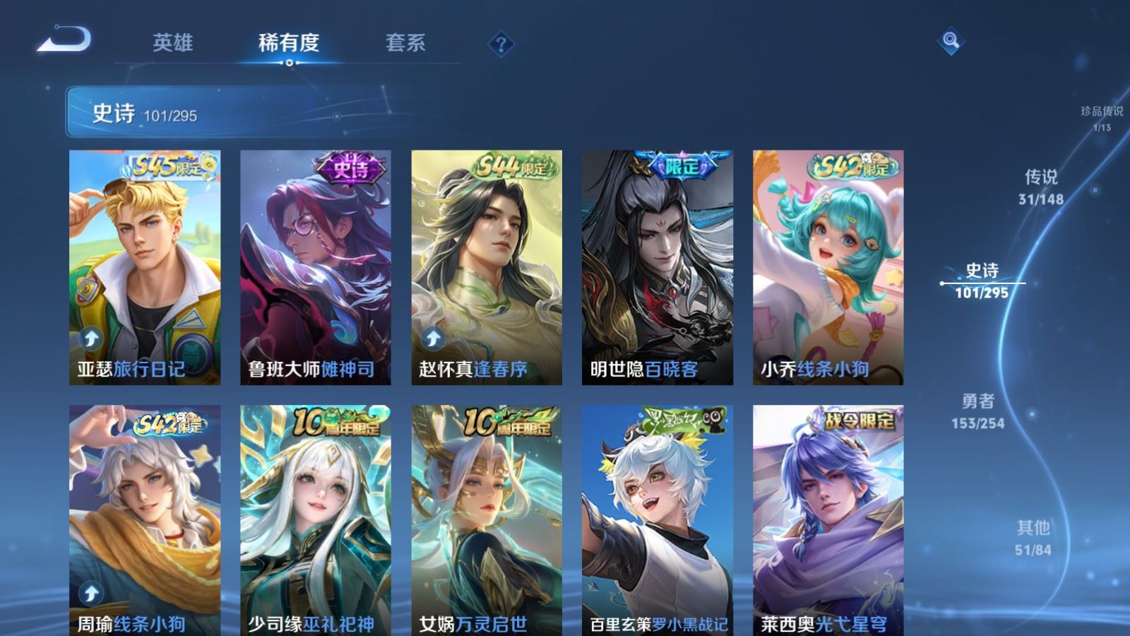 WZMMN4723873王者荣耀账号详情图14 WZMMN4723873王者荣耀账号详情图14