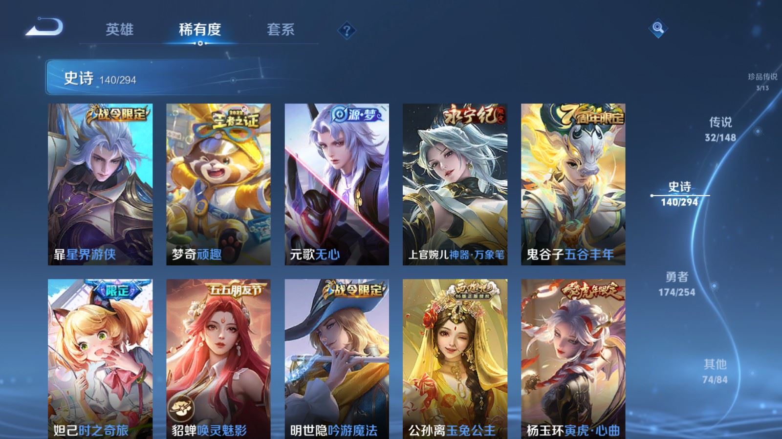 WZMMN4723684王者荣耀账号详情图20 WZMMN4723684王者荣耀账号详情图20