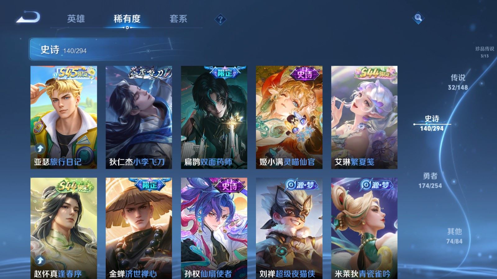 WZMMN4723684王者荣耀账号详情图15 WZMMN4723684王者荣耀账号详情图15