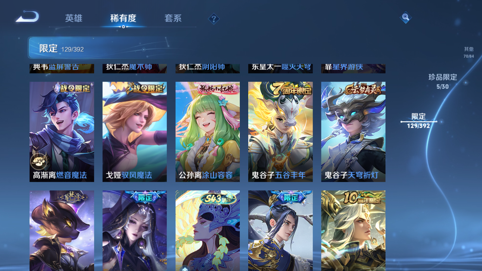 WZMMN4723696王者荣耀账号详情图16 WZMMN4723696王者荣耀账号详情图16