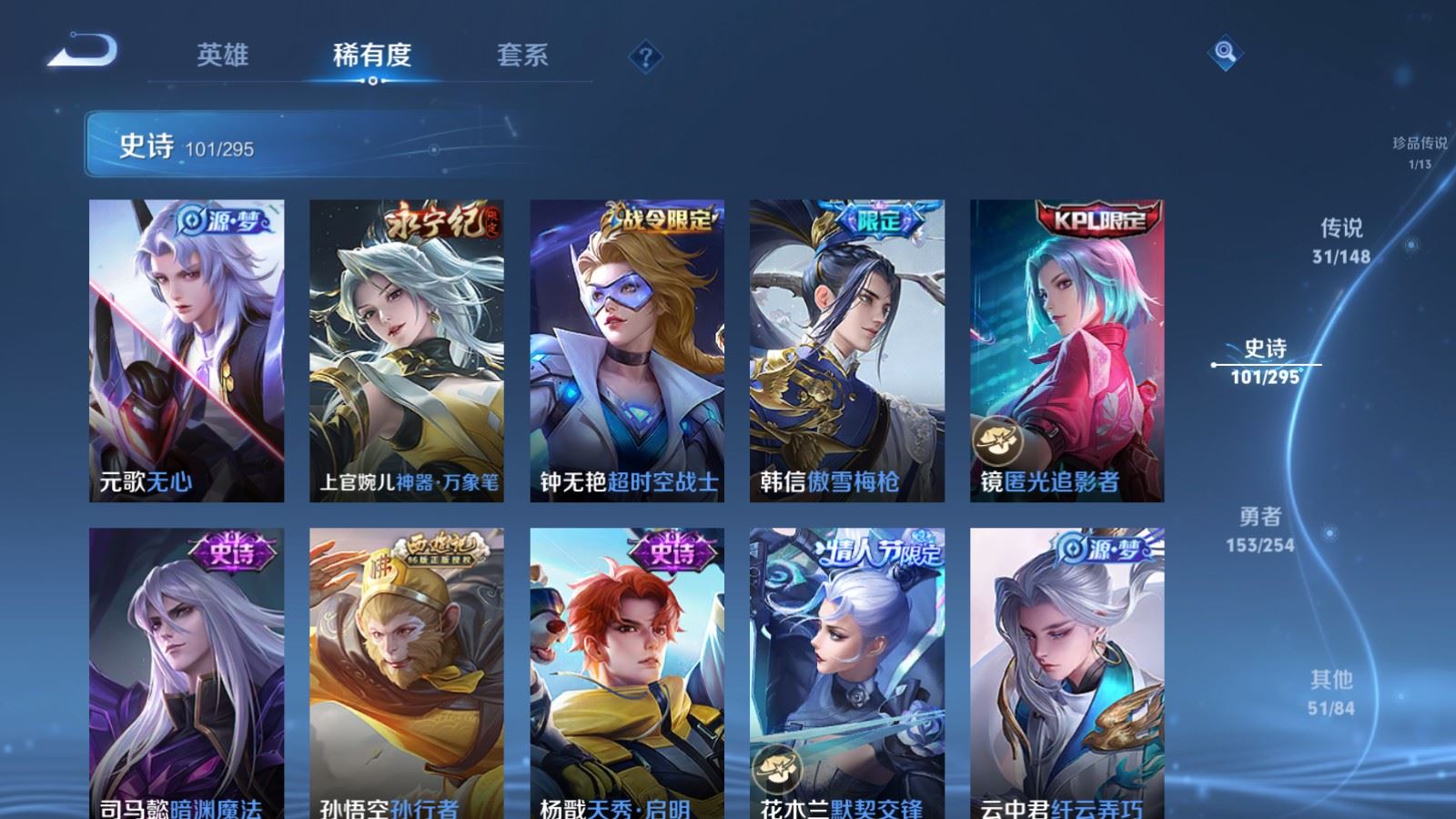 WZMMN4723873王者荣耀账号详情图17 WZMMN4723873王者荣耀账号详情图17