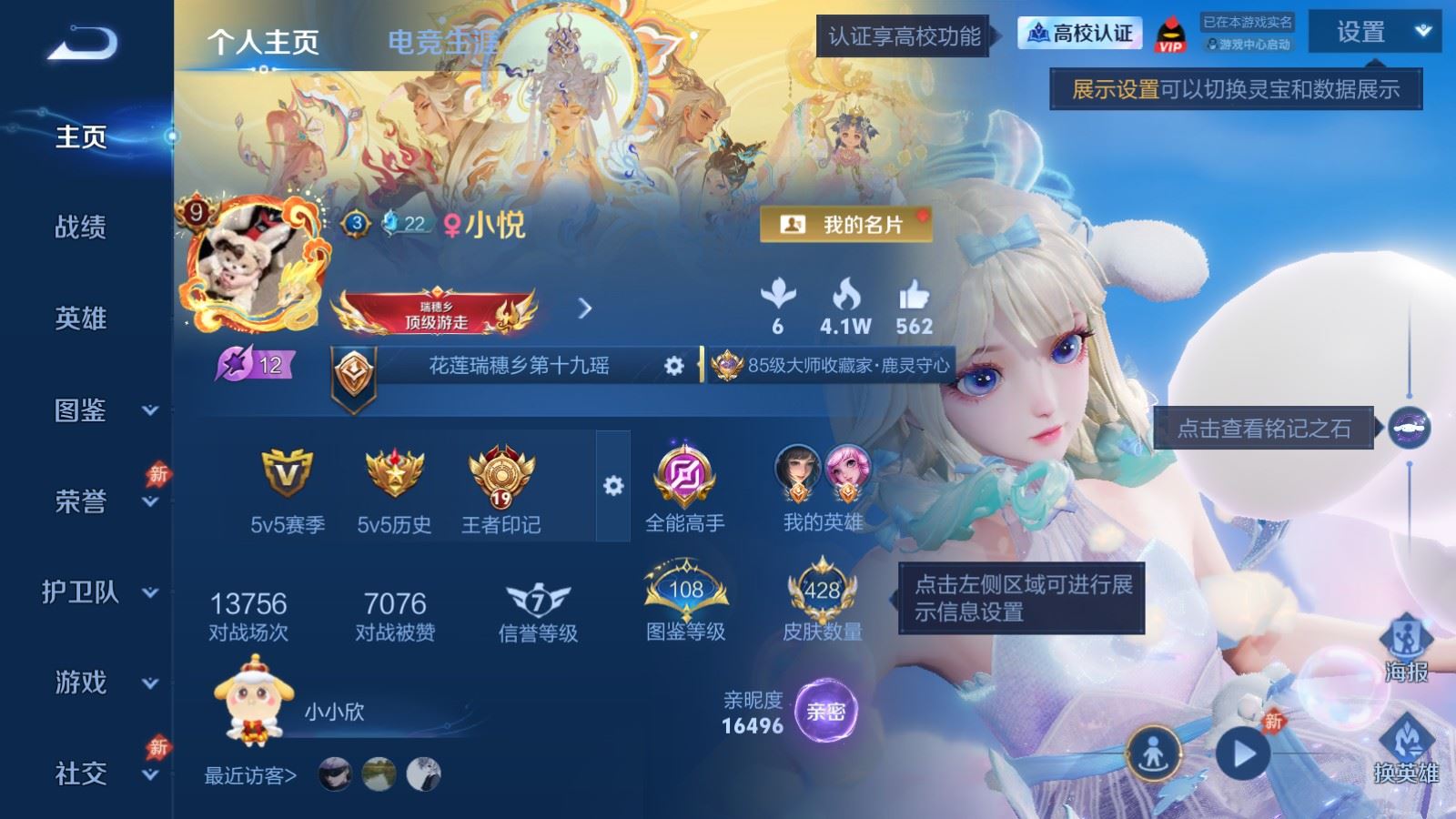 WZMMN4723684王者荣耀账号详情图2 WZMMN4723684王者荣耀账号详情图2