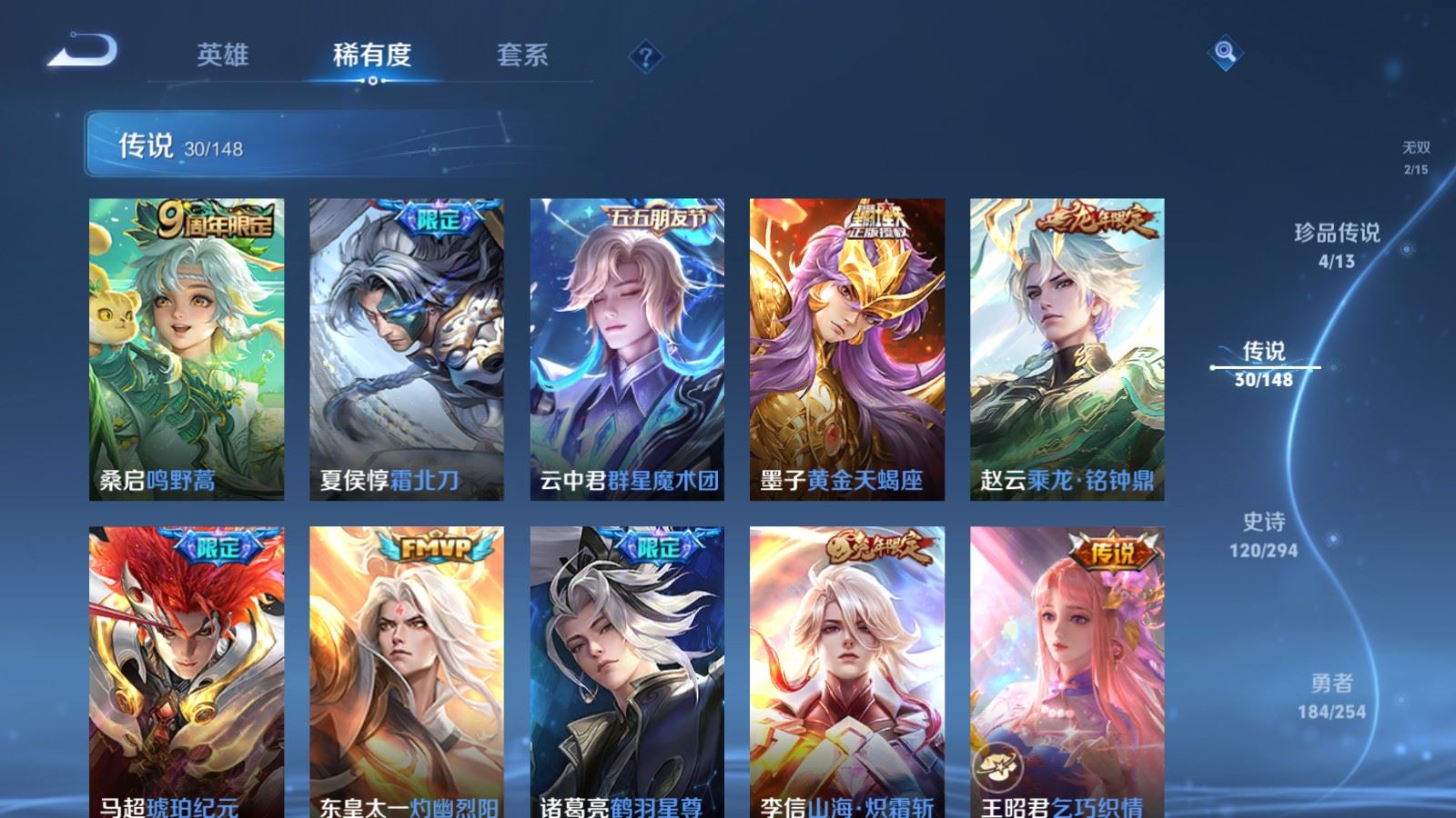 WZLX4774087王者荣耀账号详情图10 WZLX4774087王者荣耀账号详情图10