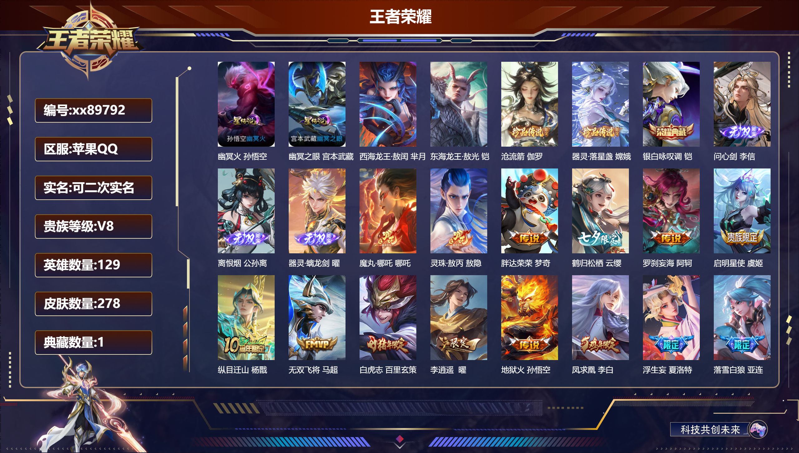 账号详情图片