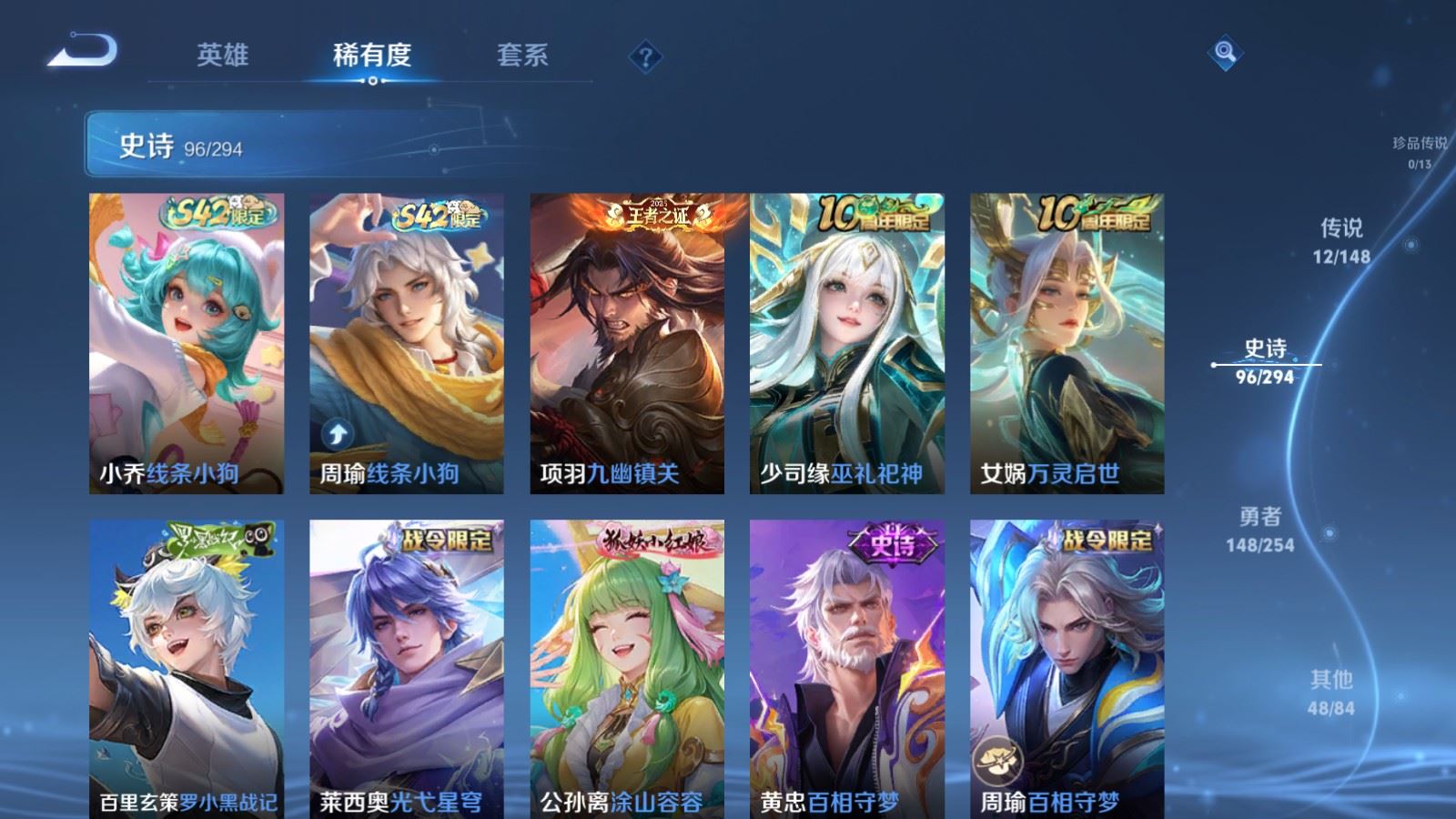 WZMMN4723688王者荣耀账号详情图12