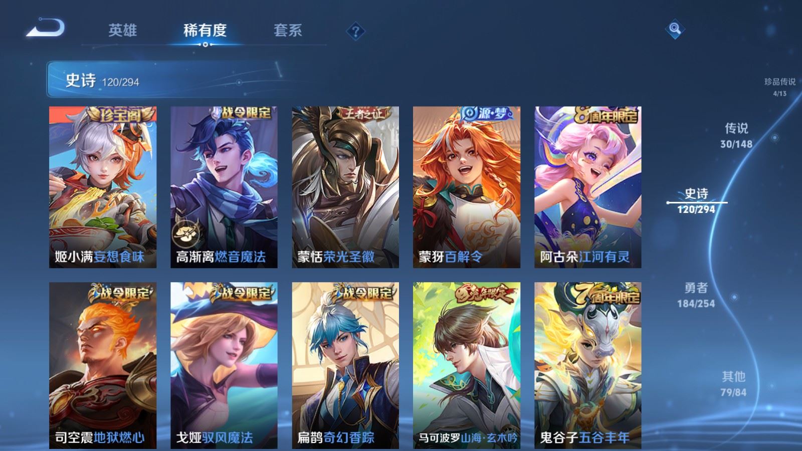 WZLX4774087王者荣耀账号详情图17 WZLX4774087王者荣耀账号详情图17