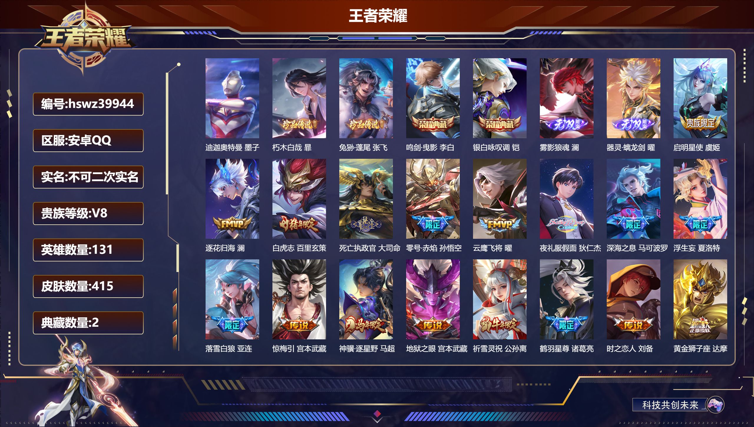 账号详情图片