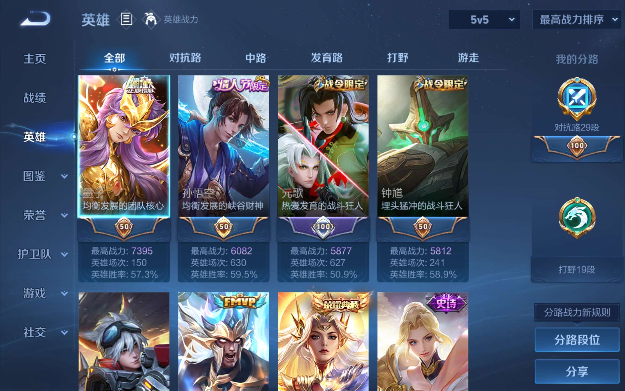 WZMMN4723690王者荣耀账号详情图3
