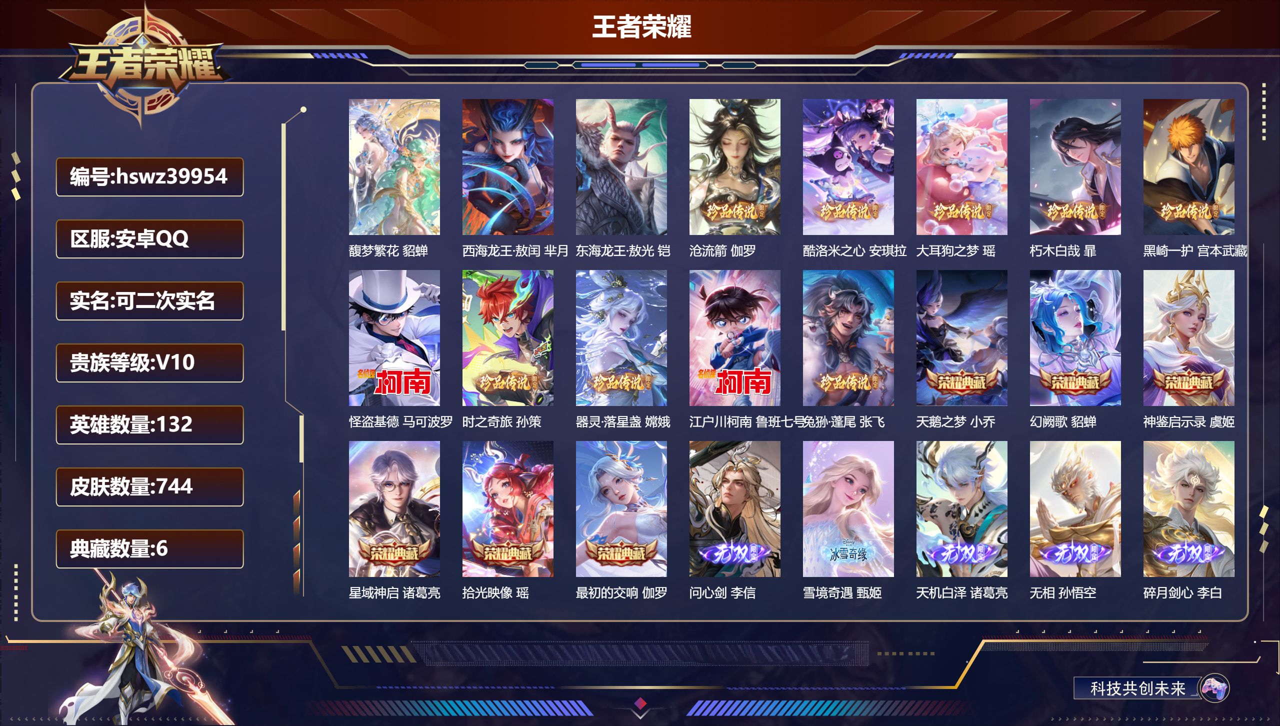 账号详情图片