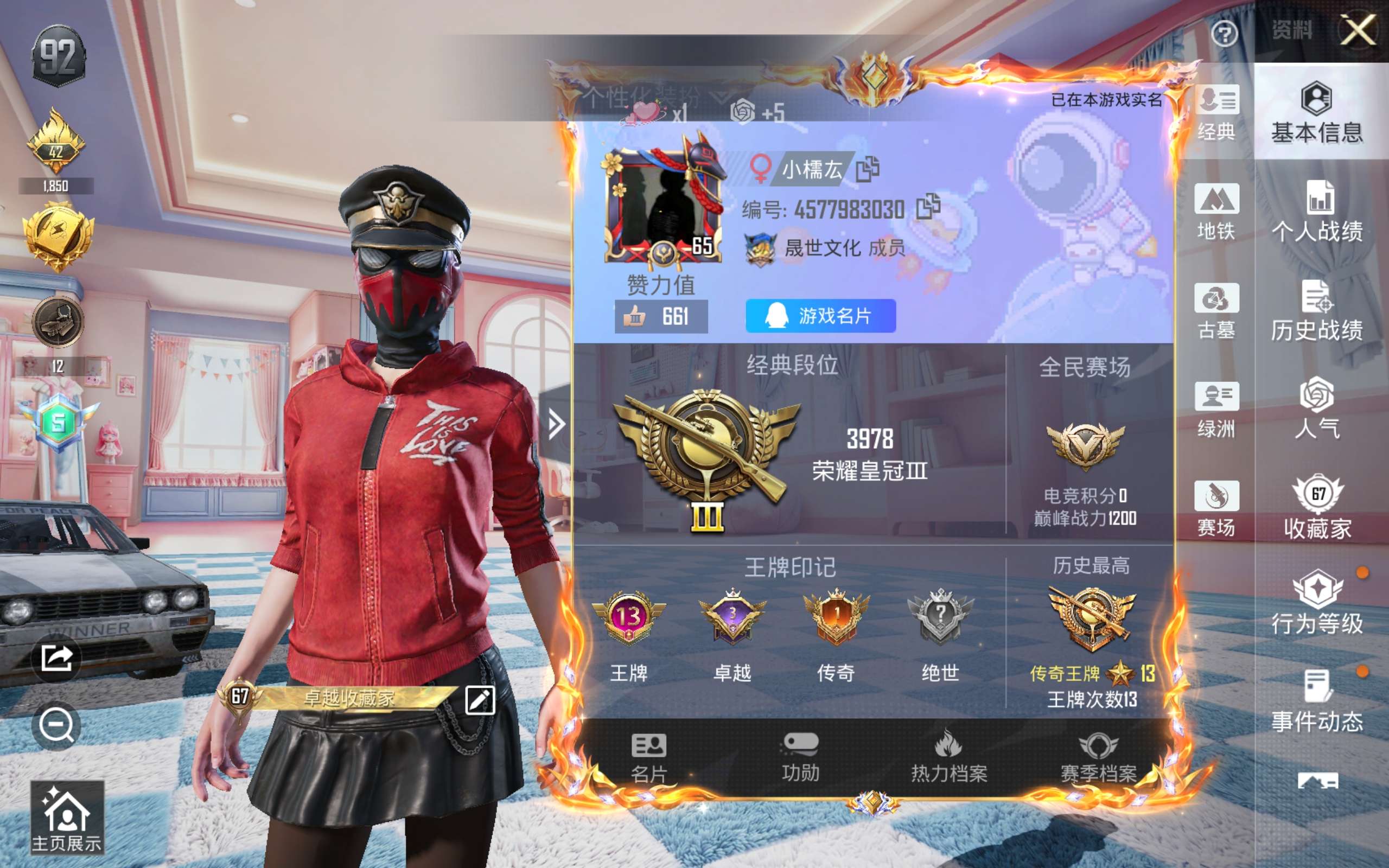 HPLX4453956和平精英账号详情图2 HPLX4453956和平精英账号详情图2